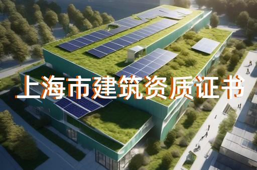 承装修试许可流程及办理难点