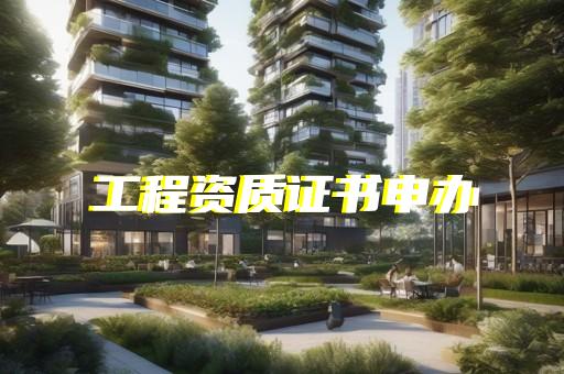 承装承修承试电力五级资质能承接的电压范围