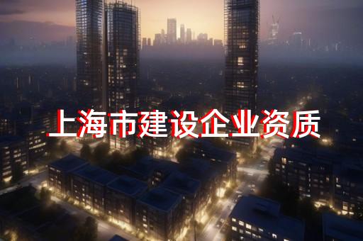 承装修饰电力资质代办相关问题