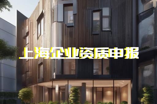 承装承修承试电力资质四级资质办理相关问题
