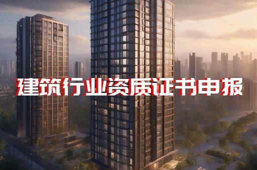 承装电力施工许可证办理所需材料