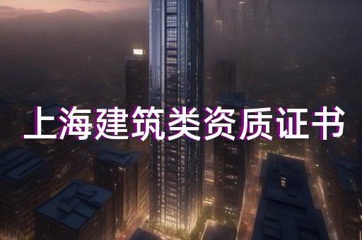 承装修试资质代办费如何计算