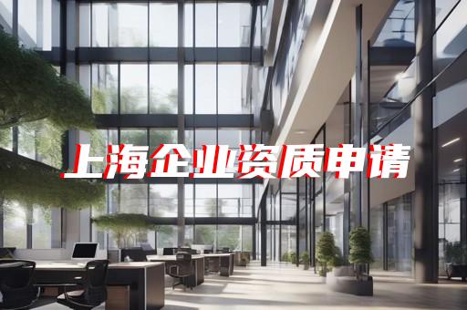 承装修试电力设施许可证办理规范详解