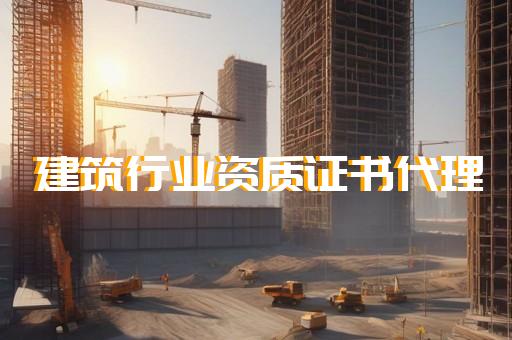 桥梁工程需要什么资质