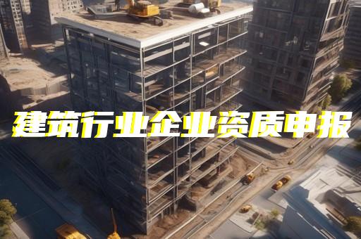 如何办理承装修试电力设施许可证三级