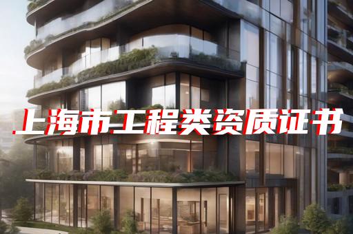 承装修试电力资质代办常见问题