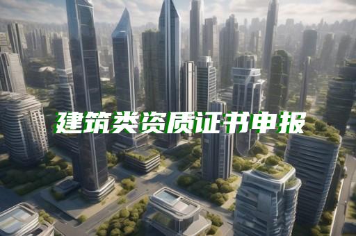 承装修试资质四级承包范围具体是什么