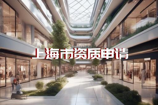 办理承装修试电力设施许可证价格