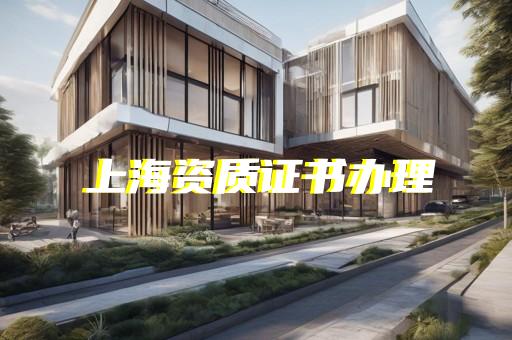 承装修试升级需要遵循的新规