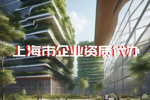 二级承装承修承试资质办理