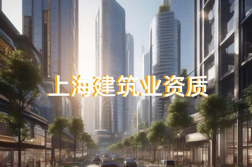电力行业设计丙级资质