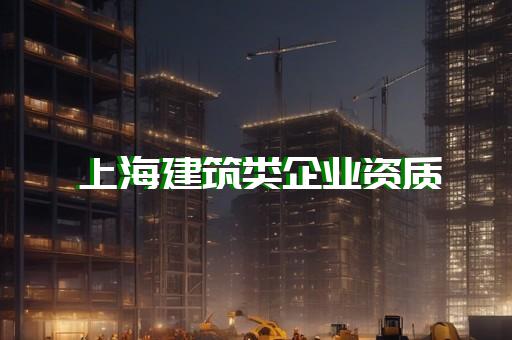 购买承装承修承试四级资质一站式服务
