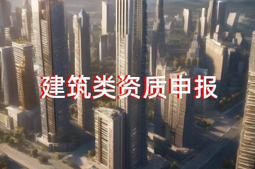 承装修试资质四级电力安装资质代办哪里找