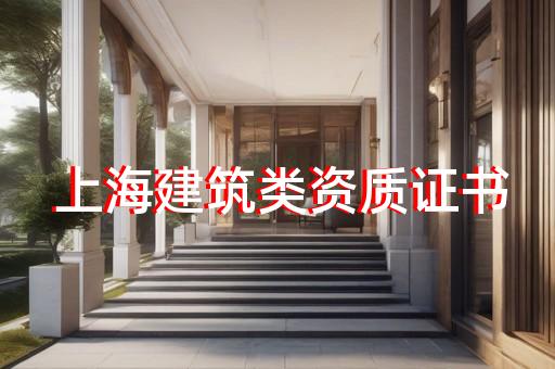 承装修试四级资质如何办理
