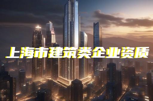 承装承修资质办理与电力代办业务介绍