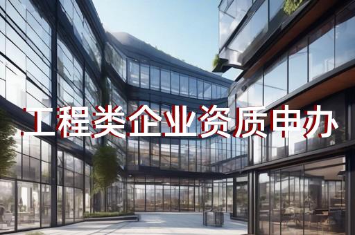 承装修电力设施资质代办流程