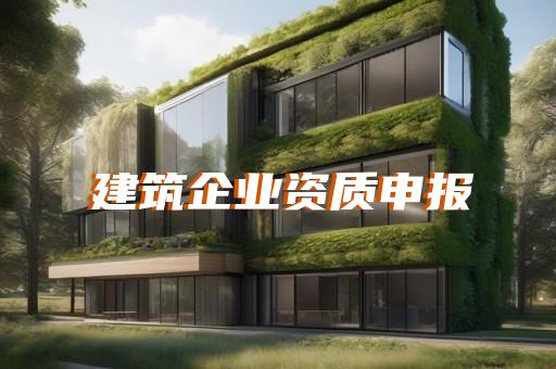 承装修试资质办理需要花费多少钱
