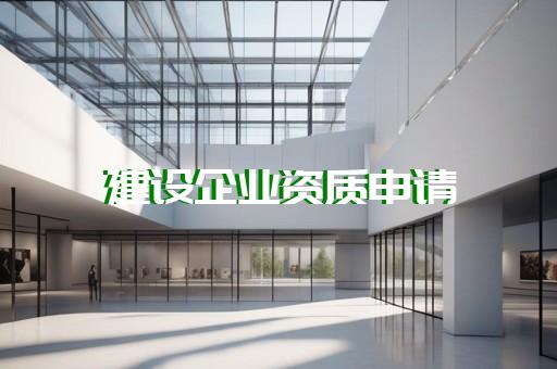 道路丙级设计资质范围