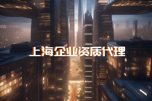承装修试试行电力施工资质办理咨询
