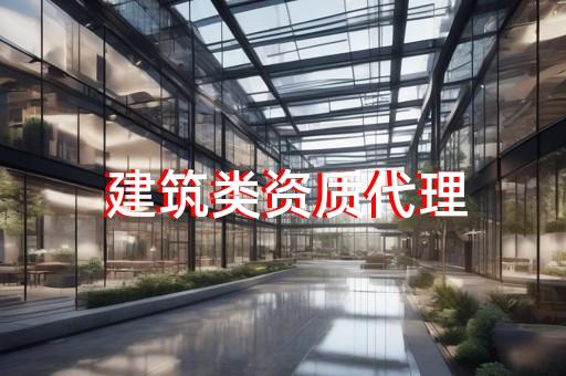 承装修试电力资质办理代办流程及注意事项