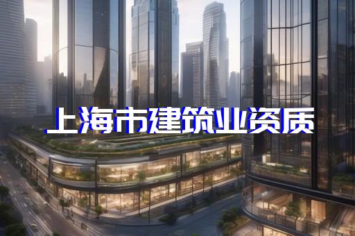 乙级监理资质可以跨省吗