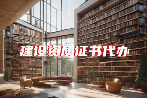 承装修试电力设备资质办理流程及注意事项
