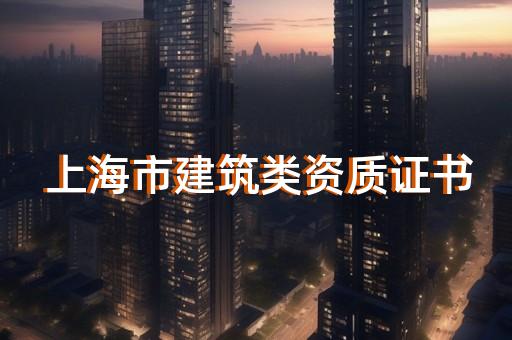 水利工程监理资质标准