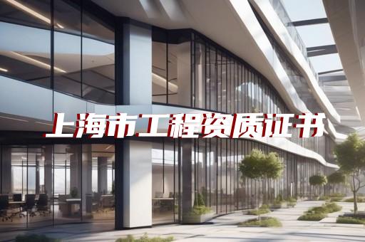 承装修试资质具体属于什么类型资质