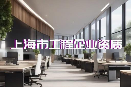 承装修电力设施五级许可证标准解析及办理指南