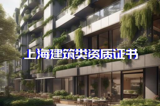 承装承饰资质代办流程及费用