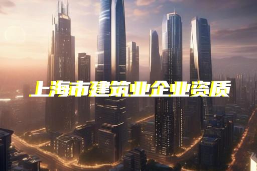 承装承修承试电力资质四级人员配置要求