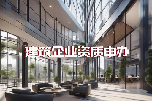 承装修试电力设施许可证由哪个部门颁发