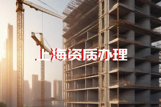如何办理承装修试三级资质电力代办业务