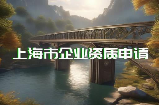 承装修试电力资质办理一站式专业服务