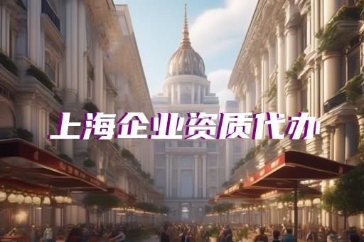 承装修试电力资质四级办理流程