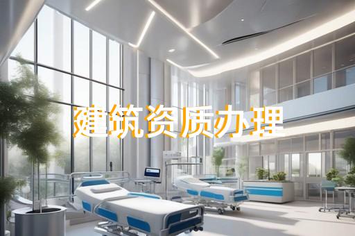 承装承修电力设施许可证代办