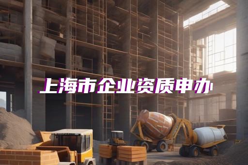承装修试资质办理与电力代办