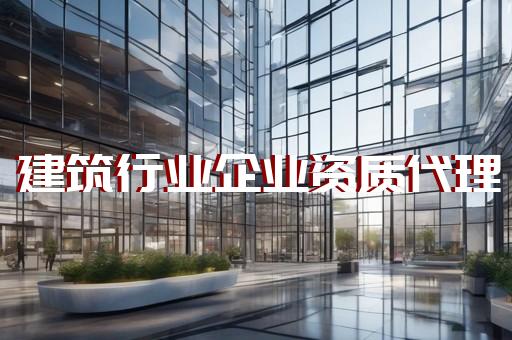 承装承修承试五级资质如何办理