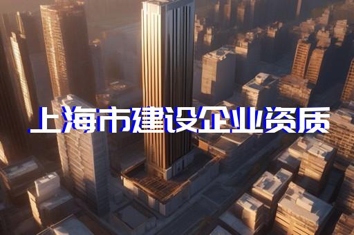 承装承修资质办理的流程和费用