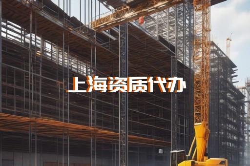 承装承修承试资质办理电力代办服务