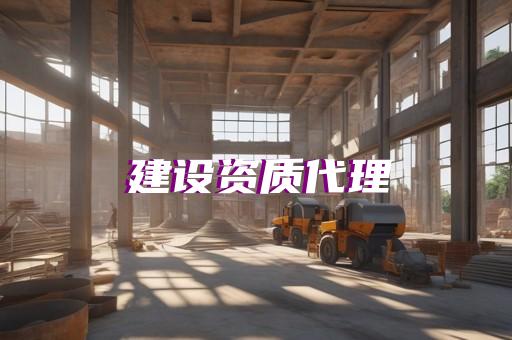 承装修试资质五级标准详解