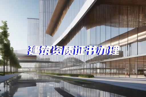 承装修试许可办理需要哪些步骤