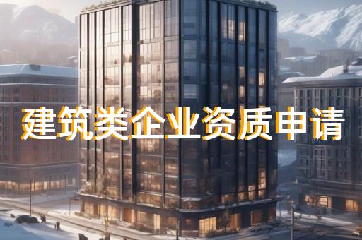 承装修试施工现场安全管理制度