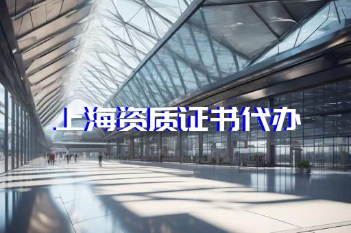 建筑资质申请需要多少钱