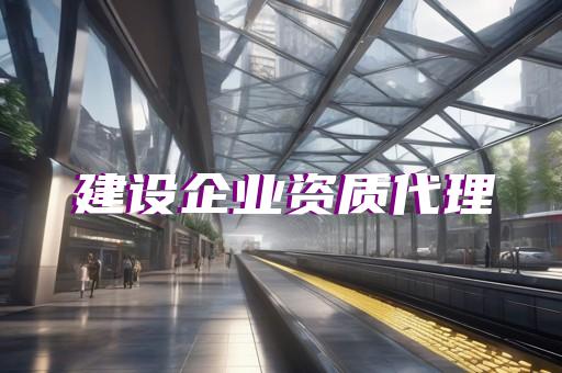 如何划分承装承修承试电力资质等级