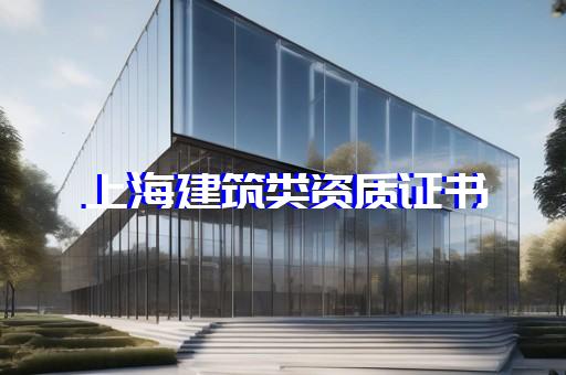 承装修试三级资质办理多少钱