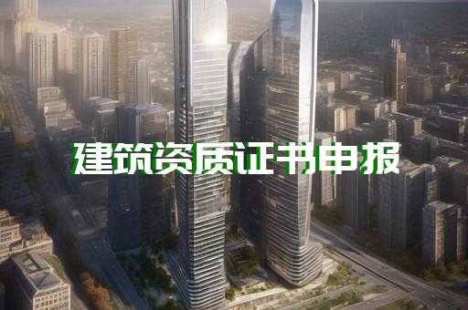 承装承修电力设施许可证代办哪里找