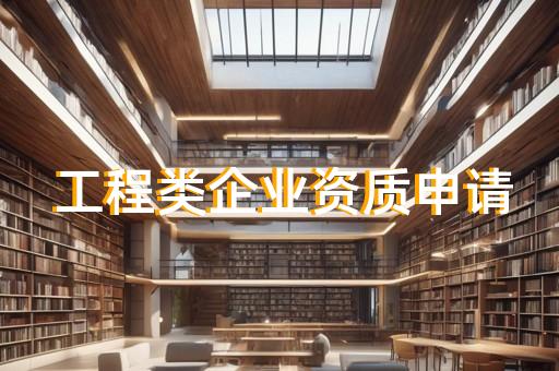 代理混凝土资质