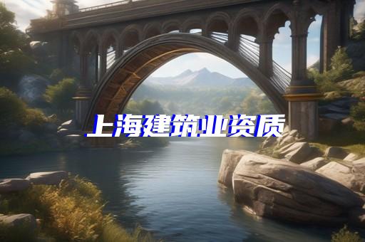 承装修试电力设施许可证五级办理有哪些要求