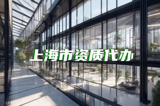 承装修试电力资质如何升级
